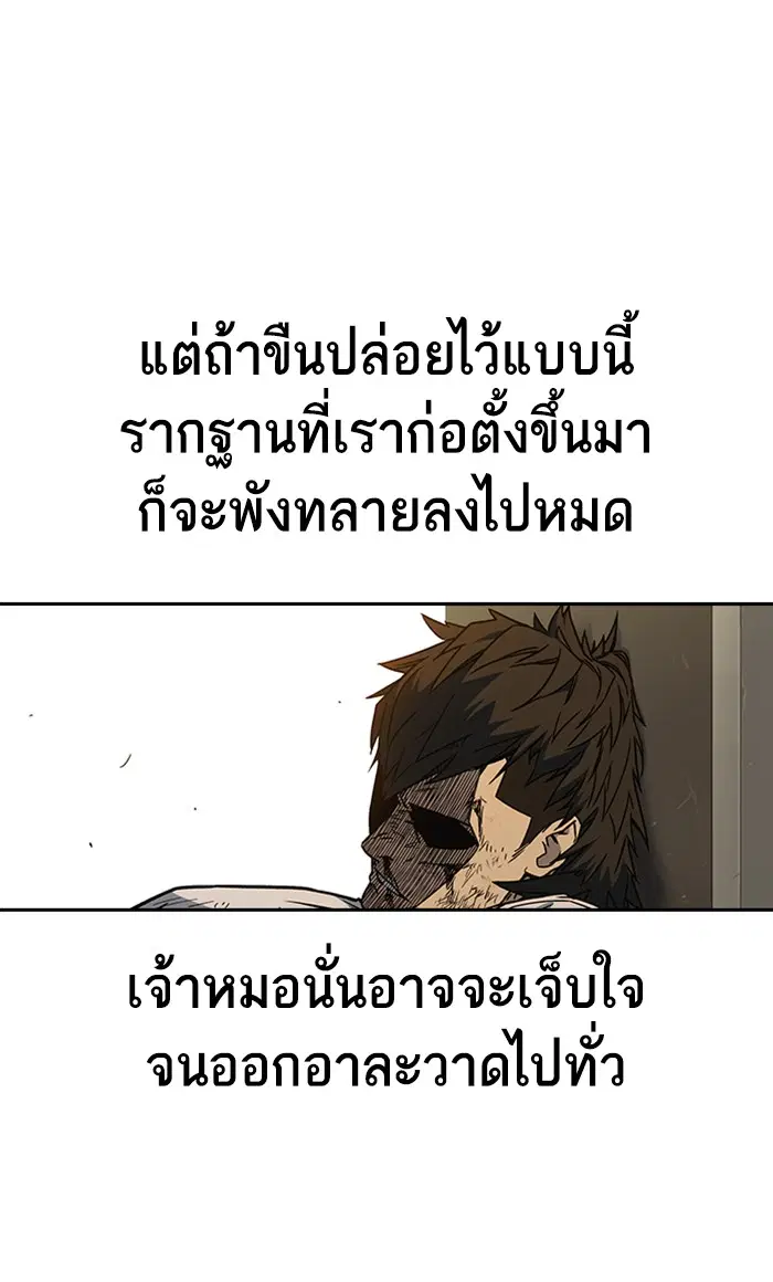 Study Group ตอนที่ 148 หน้า 46