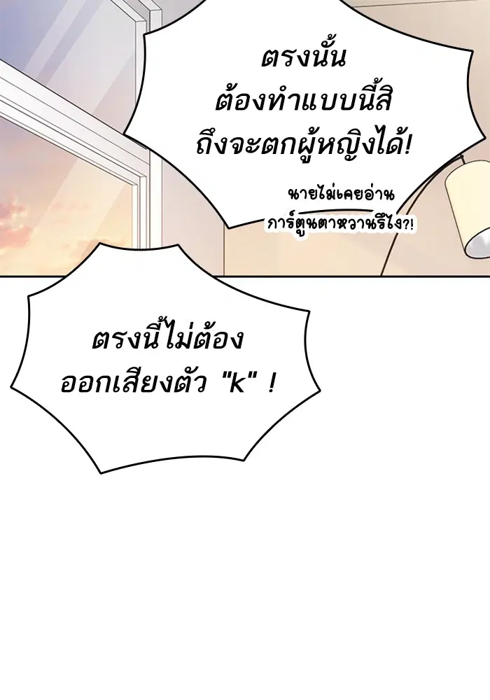 Study Group ตอนที่ 204 หน้า 127
