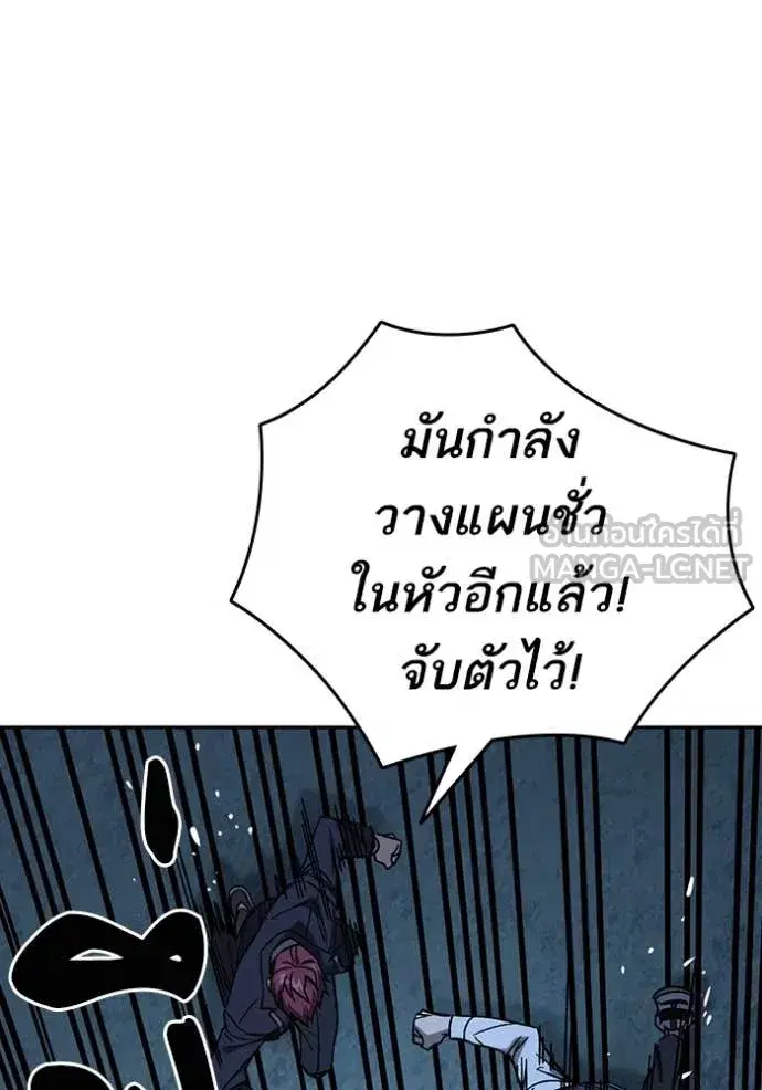 Study Group ตอนที่ 290 หน้า 23