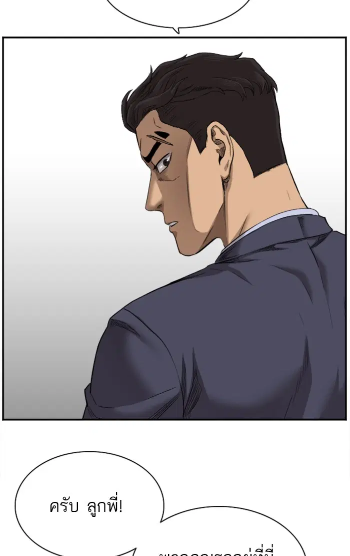 Bad Guy ตอนที่ 35 หน้า 135