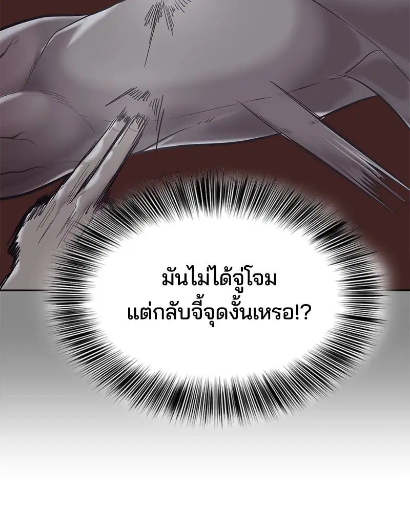 The Boy of Death ตอนที่ 89 หน้า 116