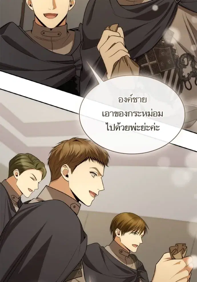 I Am the Queen in This Life ตอนที่ 125 หน้า 91