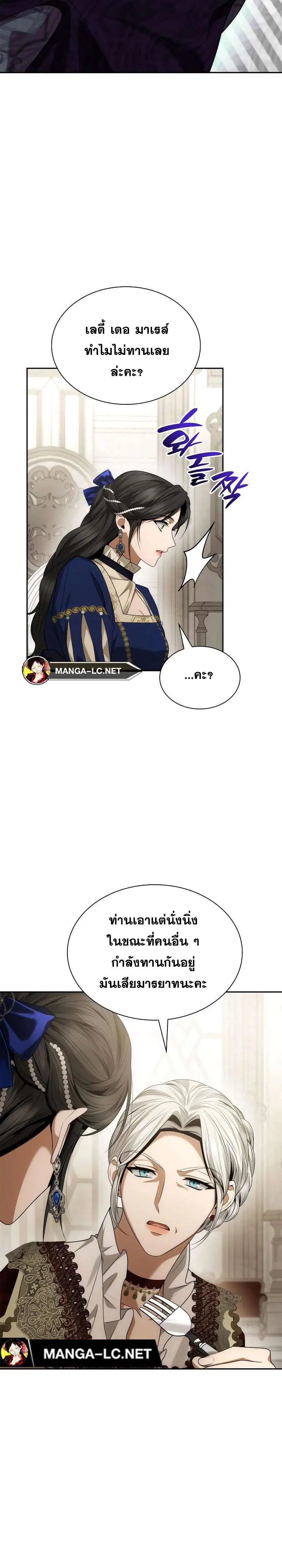 Sister I Am the Queen in This Life ตอนที่ 98 หน้า 26