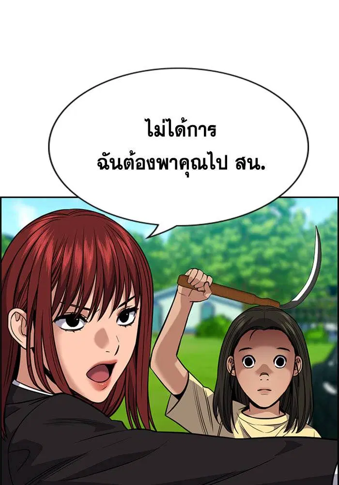 True Education ตอนที่ 106 หน้า 59