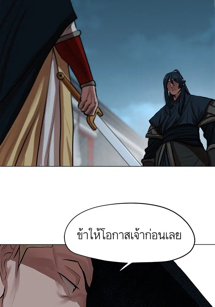 Escort Warrior ตอนที่ 75 หน้า 10