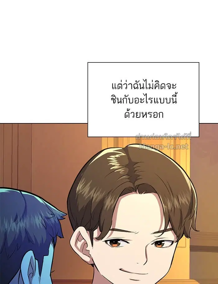 Reborn Rich ตอนที่ 2 หน้า 131