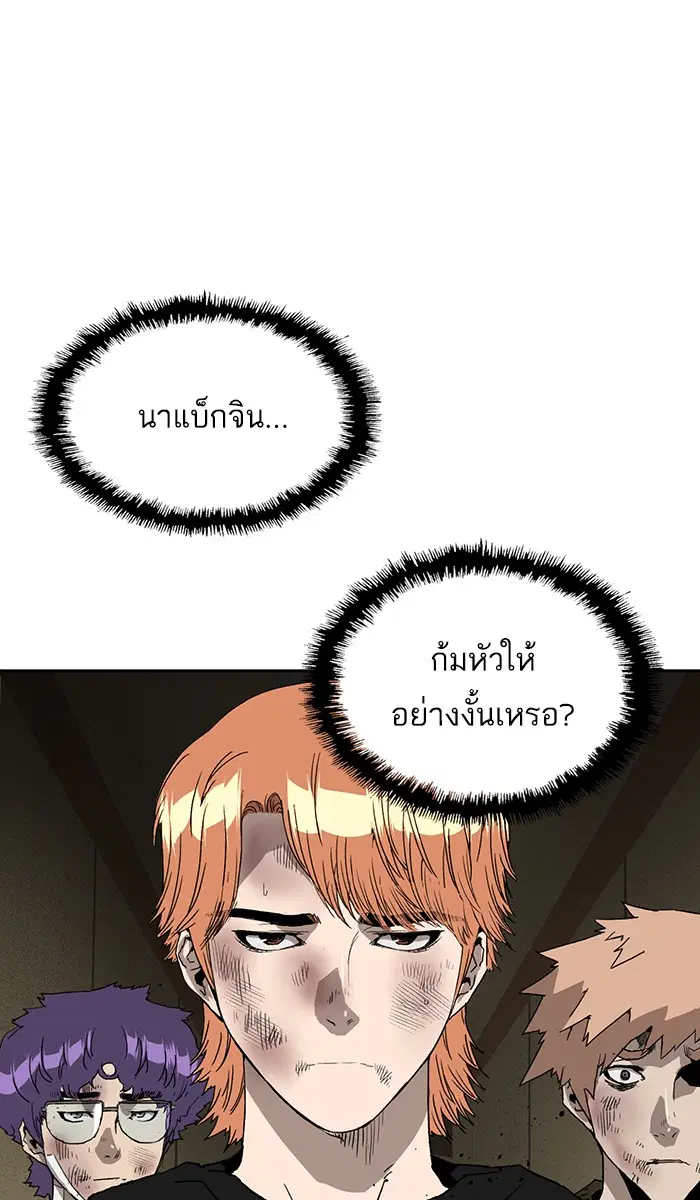 Weak Hero ตอนที่ 178 หน้า 23