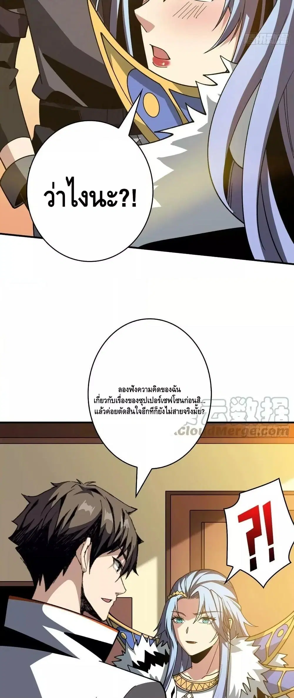 King Account at the Start ตอนที่ 307 หน้า 25