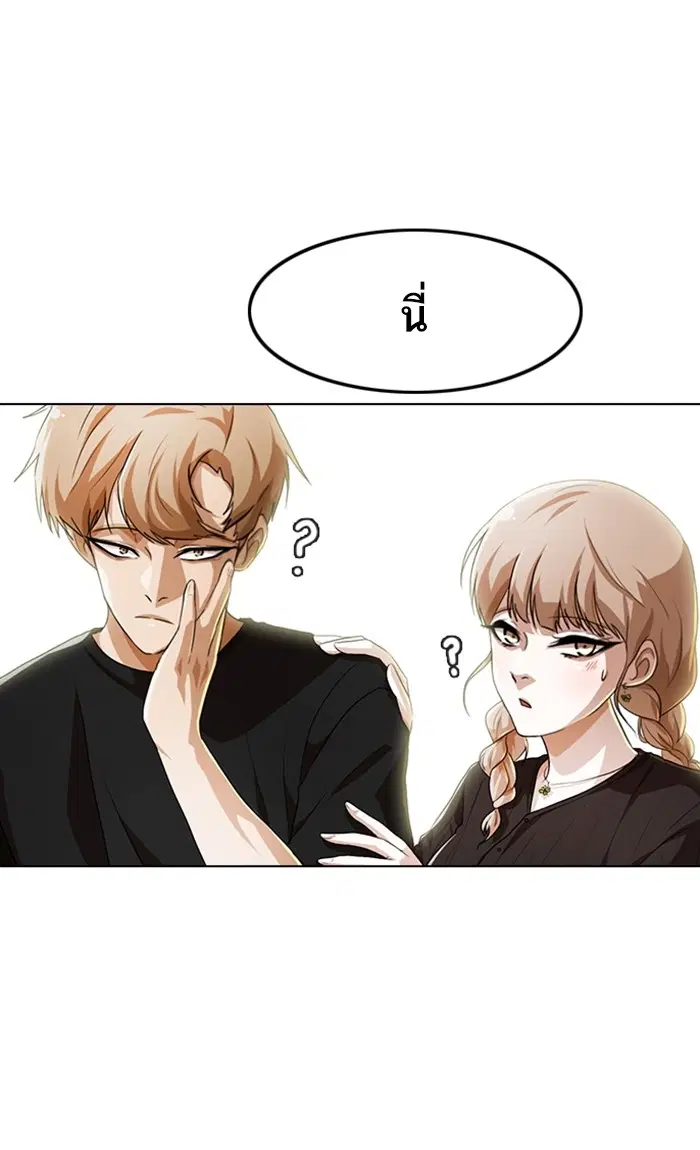 Random Chat ตอนที่ 93 หน้า 89