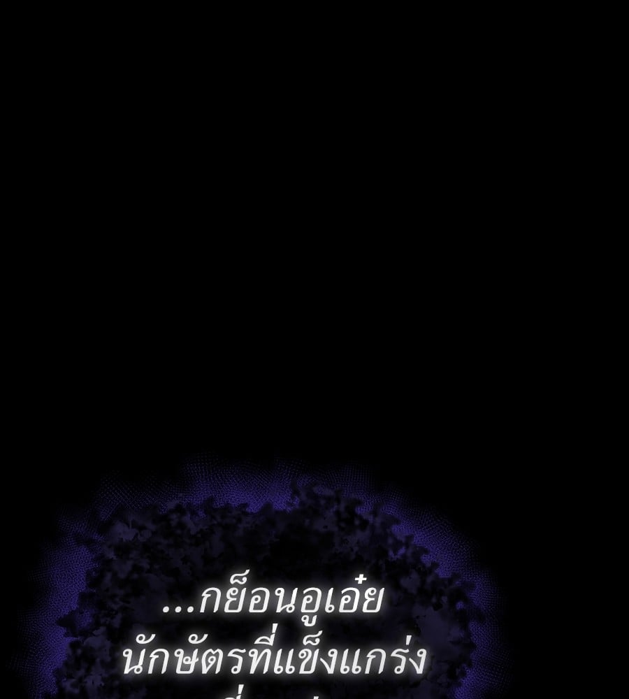 Reincarnation Path of The Underworld King ยอมรา ผู้พิพากษาจากนรก ตอนที่ 37 หน้า 16