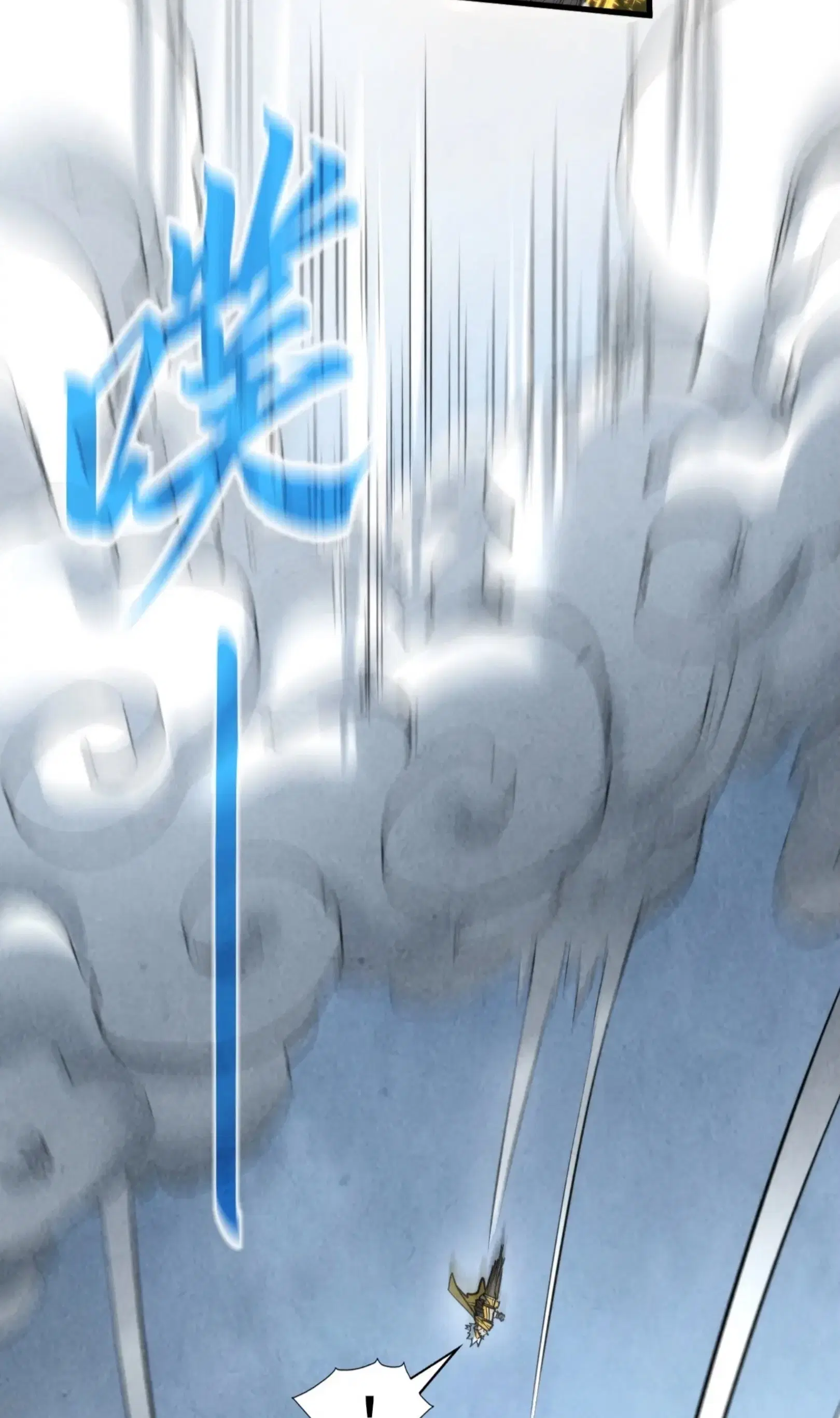 The Eternal Supreme ตอนที่ 232 หน้า 12