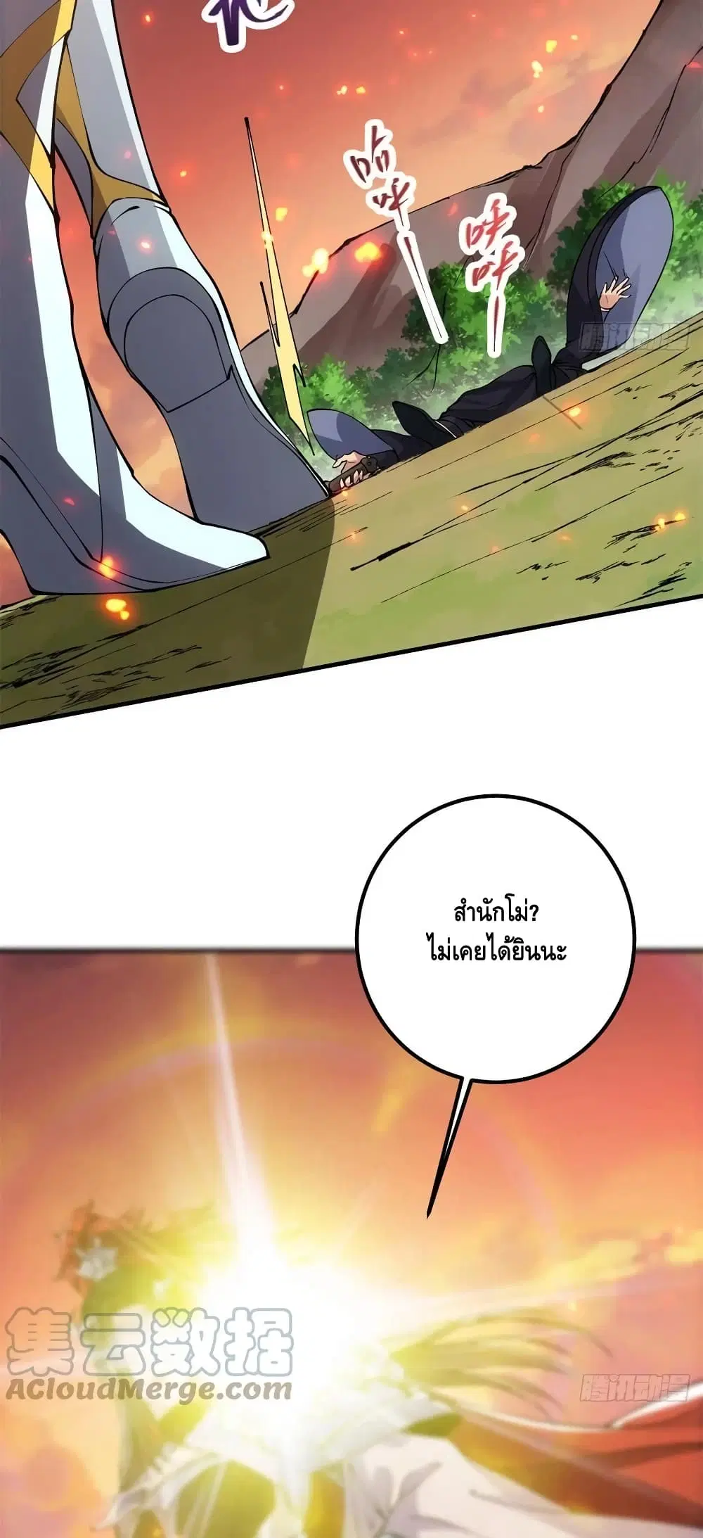 Keep A Low Profile ตอนที่ 77 หน้า 33