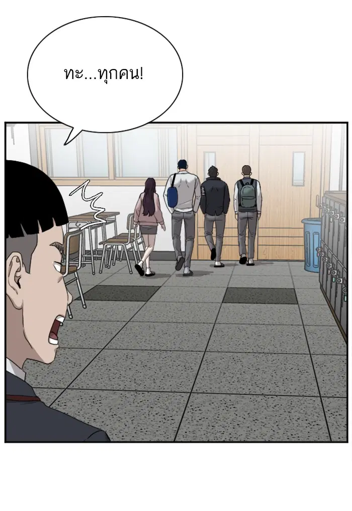 Bad Guy ตอนที่ 23 หน้า 57