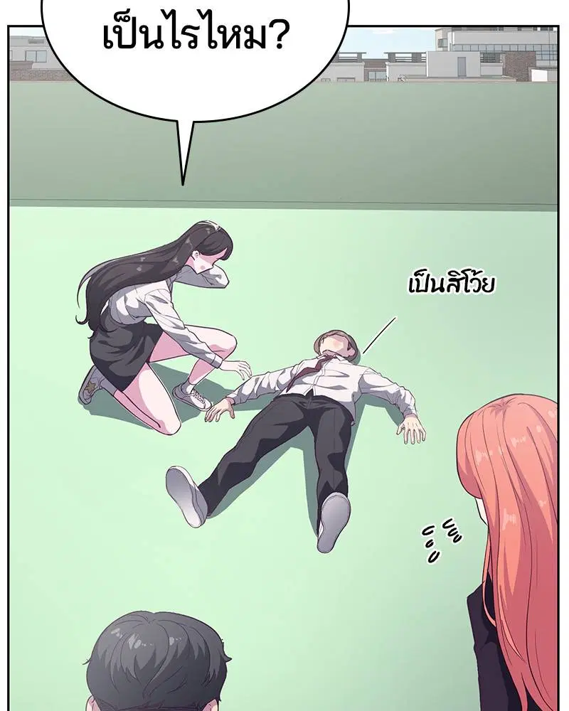 The Boy of Death ตอนที่ 108 หน้า 125