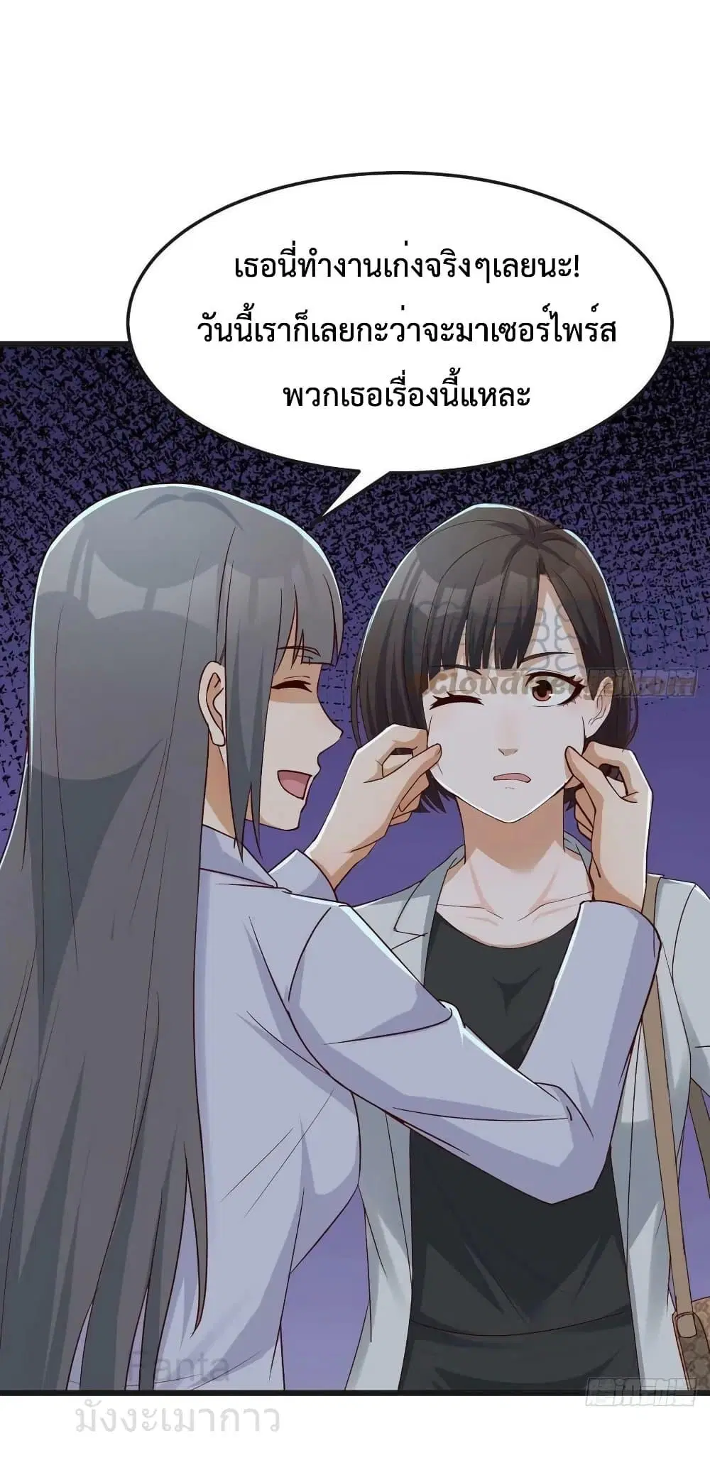 My Twin Girlfriends Loves Me So Much ตอนที่ 228 หน้า 28