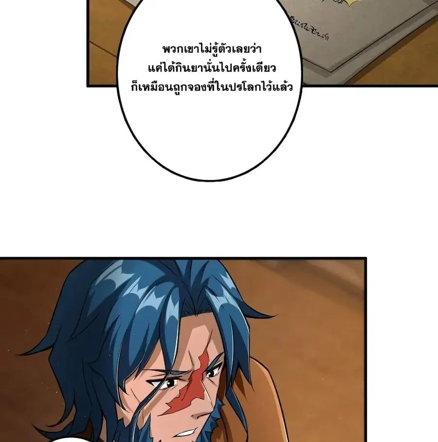 Release That Witch ตอนที่ 174 หน้า 12