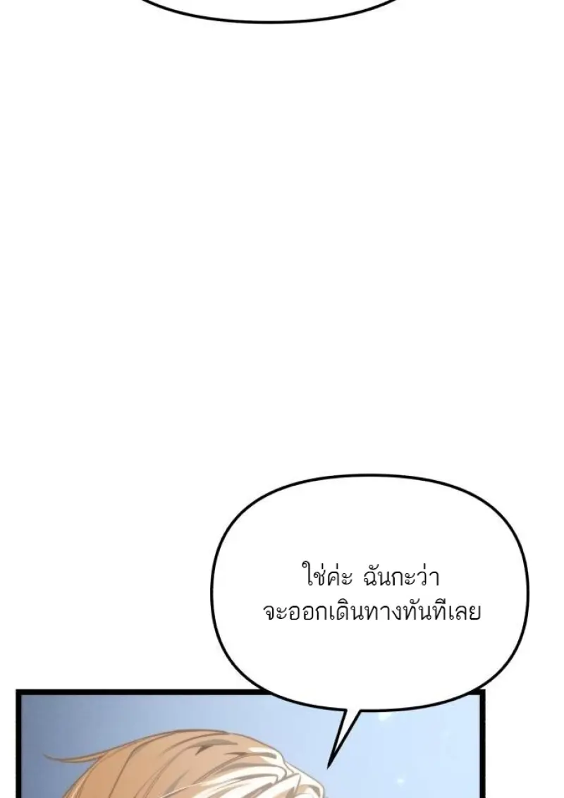 Reincarnator ผู้หวนคืน ตอนที่ 116 หน้า 28