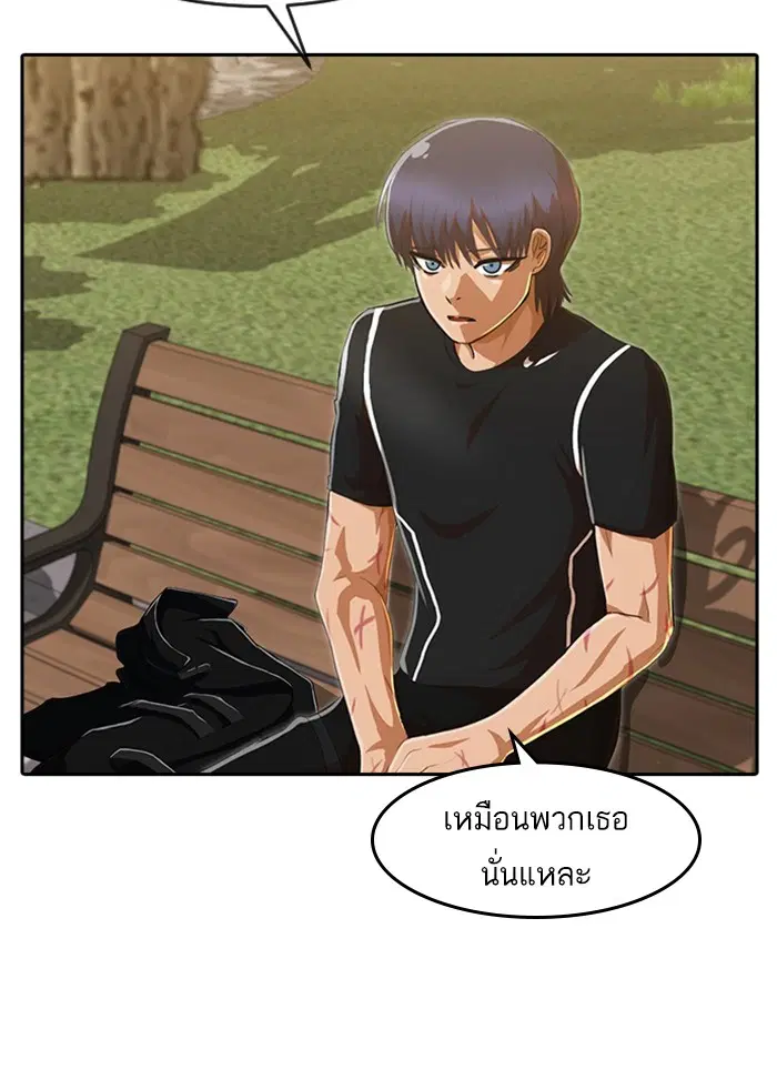 Random Chat ตอนที่ 221 หน้า 25