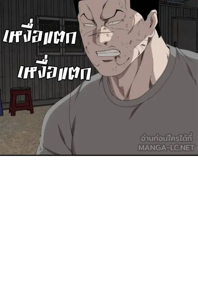 Bad Guy ตอนที่ 240 หน้า 28