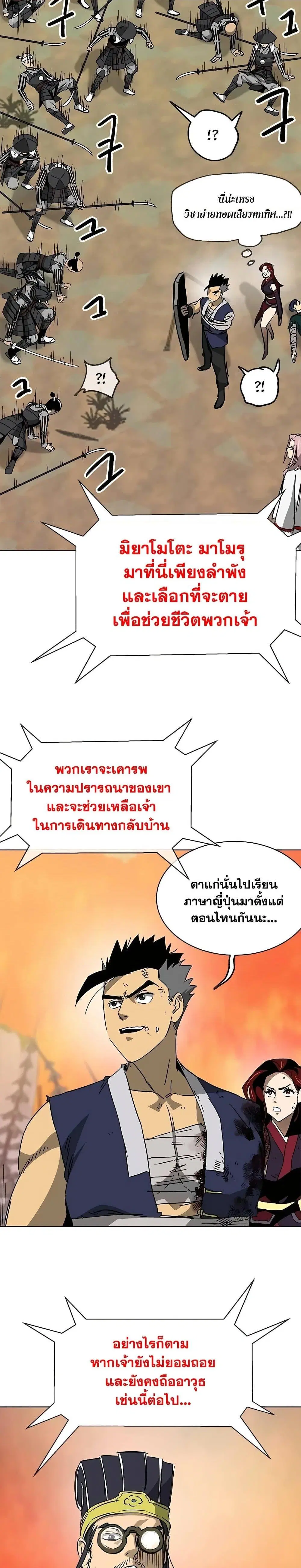 Infinite Level Up In Murim ตอนที่ 192 หน้า 35