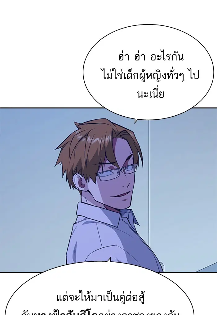 Study Group ตอนที่ 109 หน้า 55