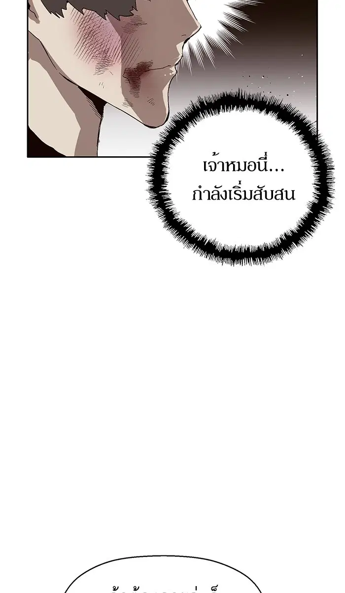 Weak Hero ตอนที่ 152 หน้า 55