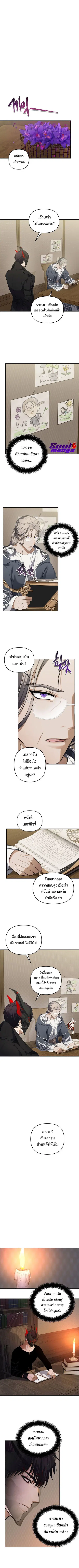 Second Life Ranker ตอนที่ 131 หน้า 6
