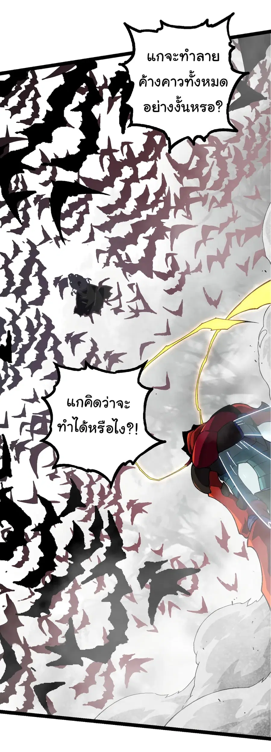 Evolution from the Big Tree ตอนที่ 60 หน้า 9