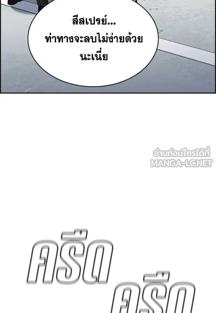 True Education ตอนที่ 184 หน้า 6