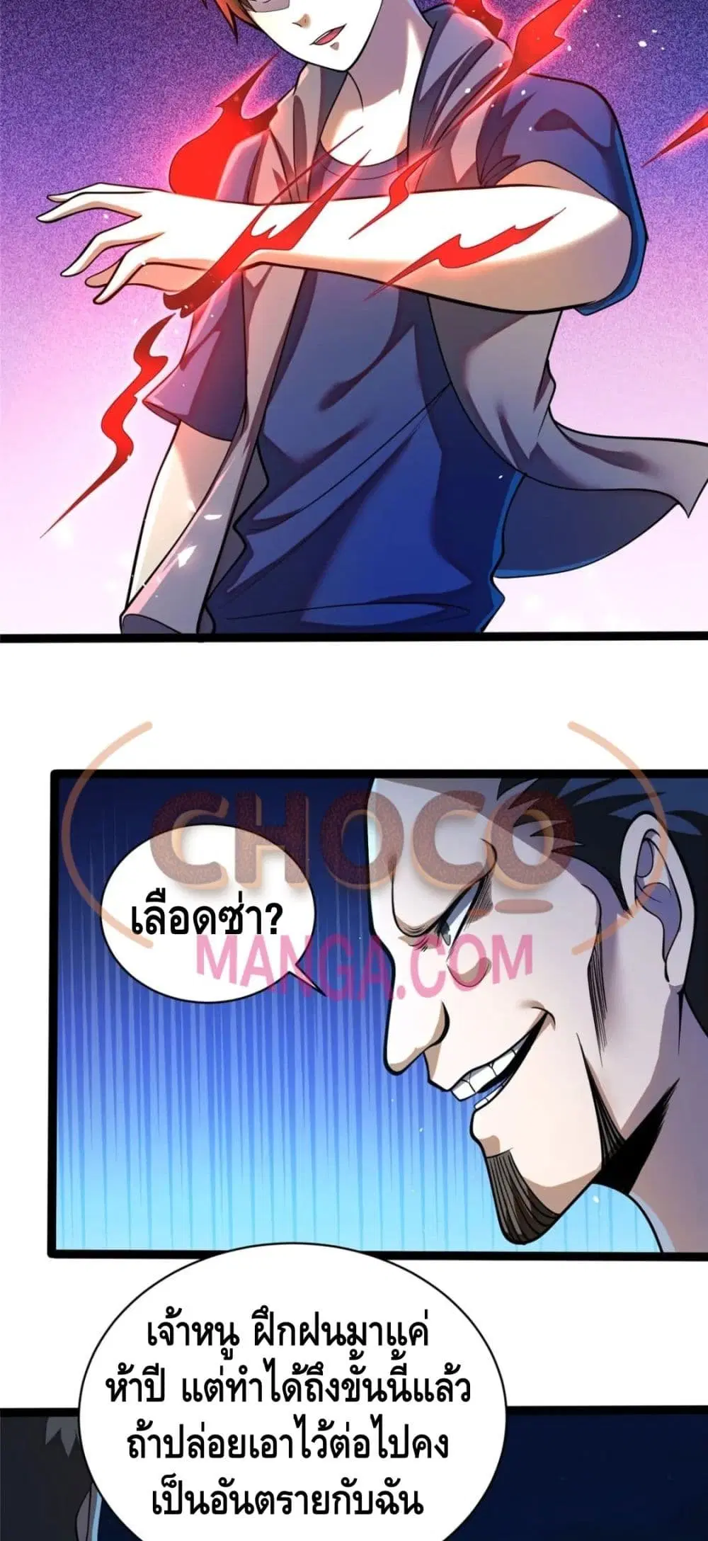 The Best Medical god in the city ตอนที่ 26 หน้า 29
