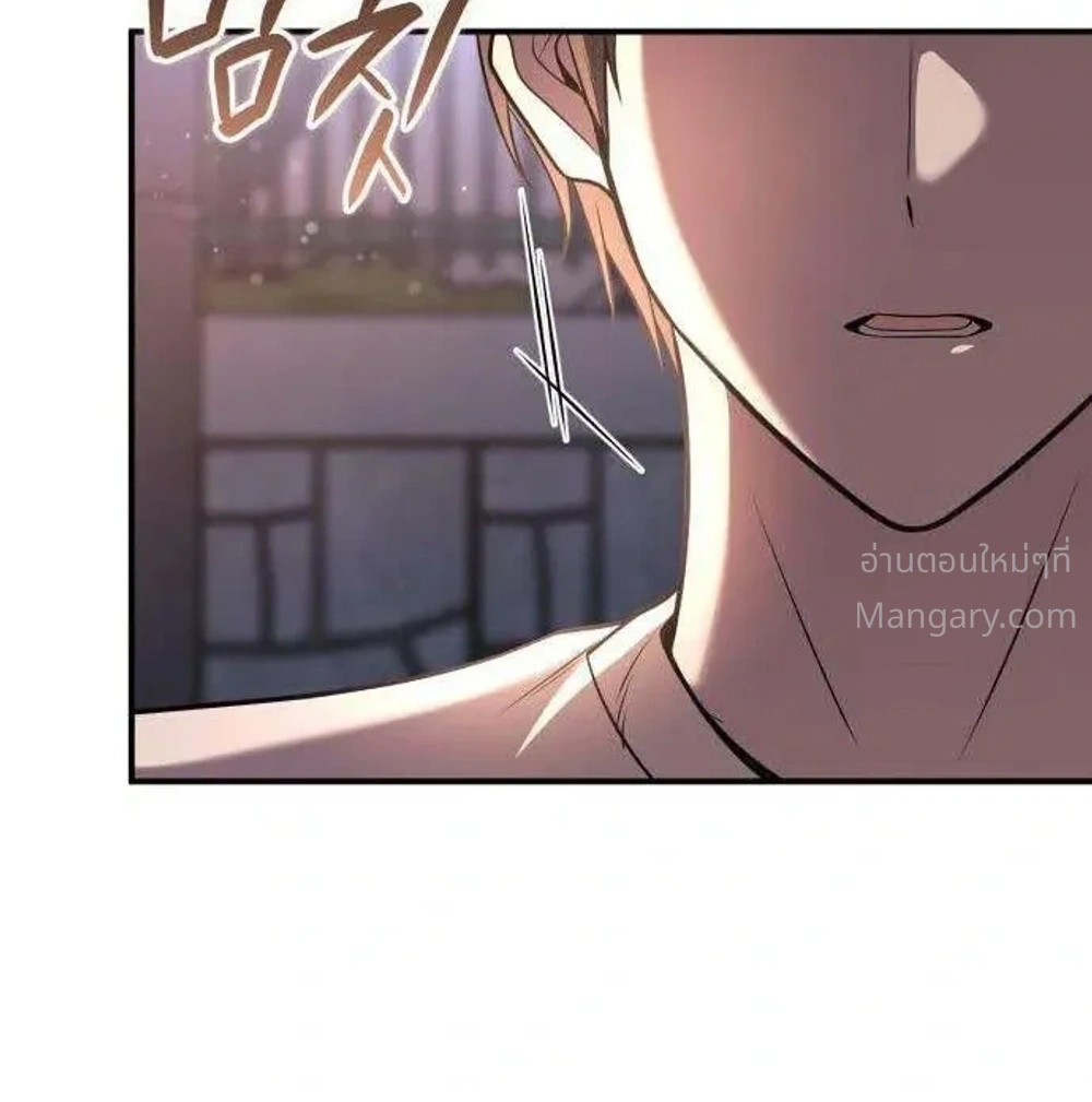 My Dragon Girlfriend Has Returned – แฟนสาวมังกรกลับมาแล้ว ตอนที่ 3 หน้า 39