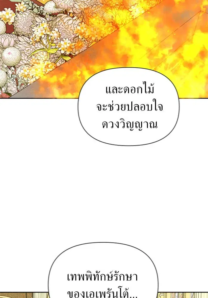 Your Throne ตอนที่ 115 หน้า 53