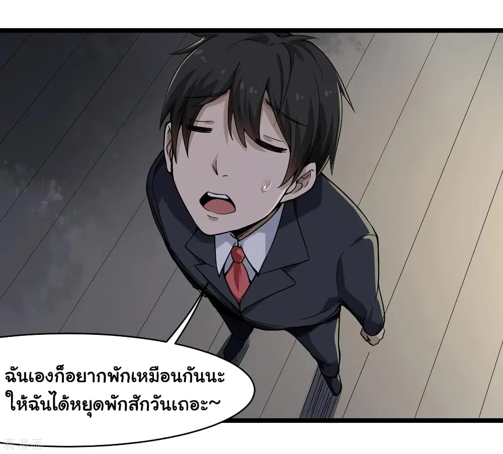 School Flower Master ตอนที่ 101 หน้า 11