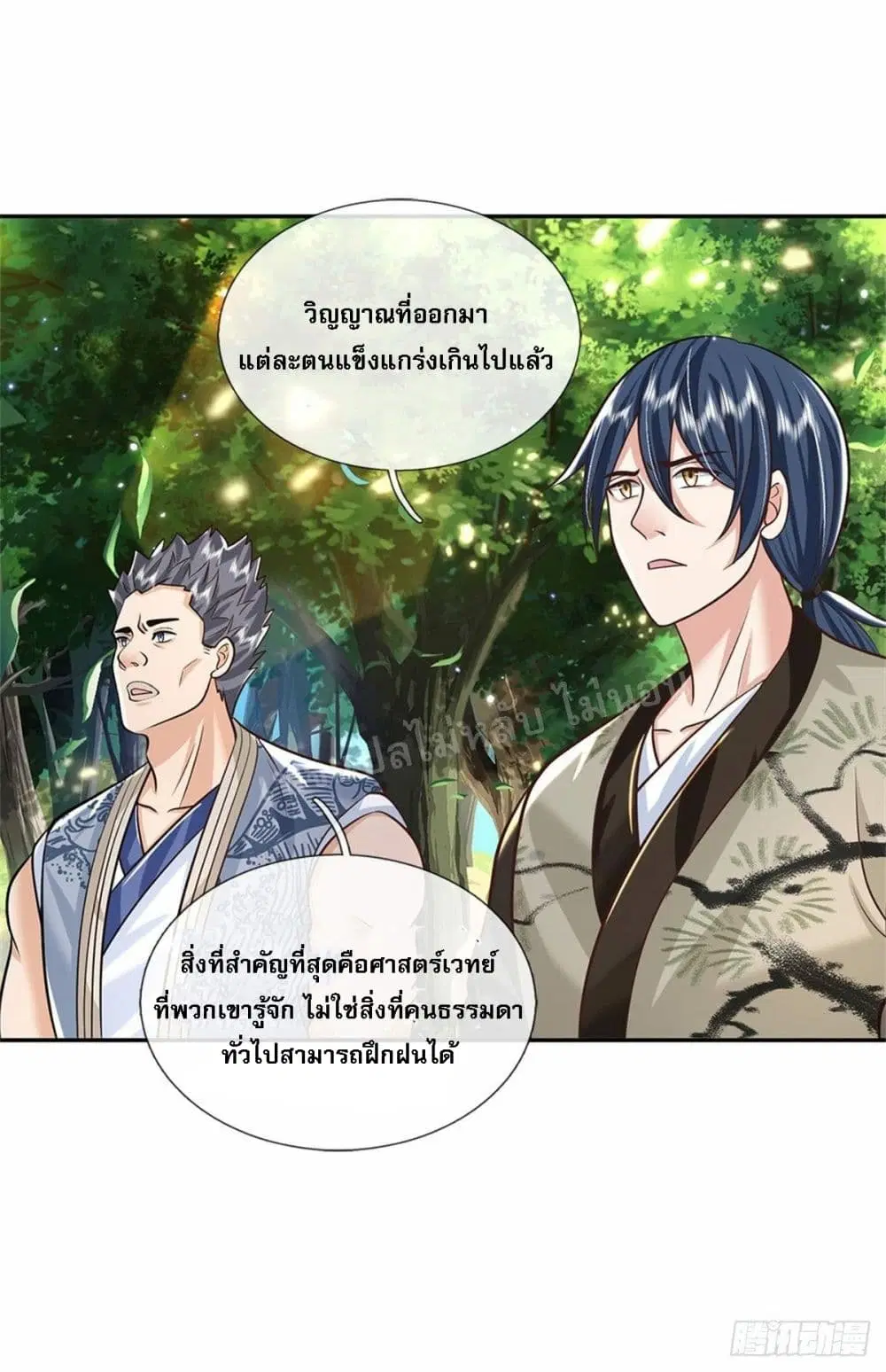 Royal God of War, Rising Dragon ตอนที่ 142 หน้า 24