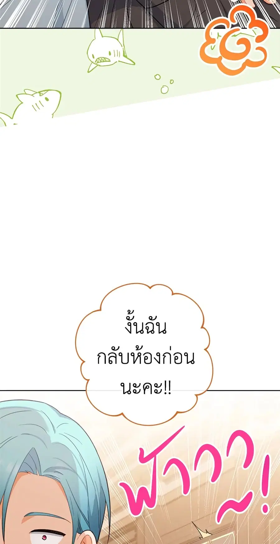 The Young Lady Is a Royal Chef ตอนที่ 92 หน้า 58