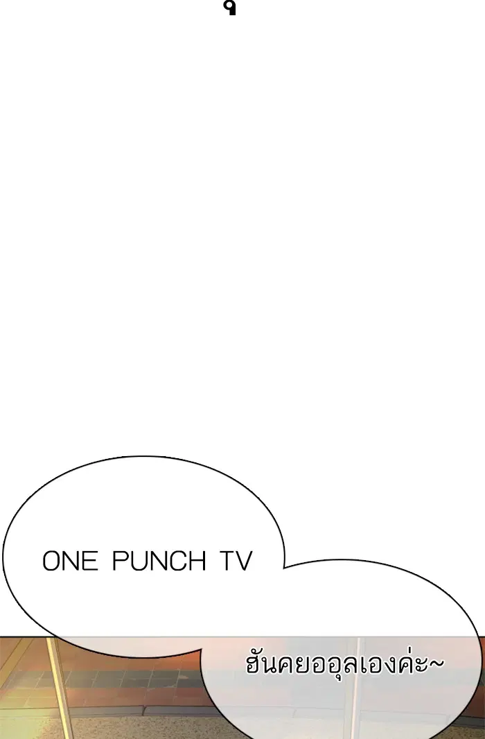How to Fight ตอนที่ 39 หน้า 94