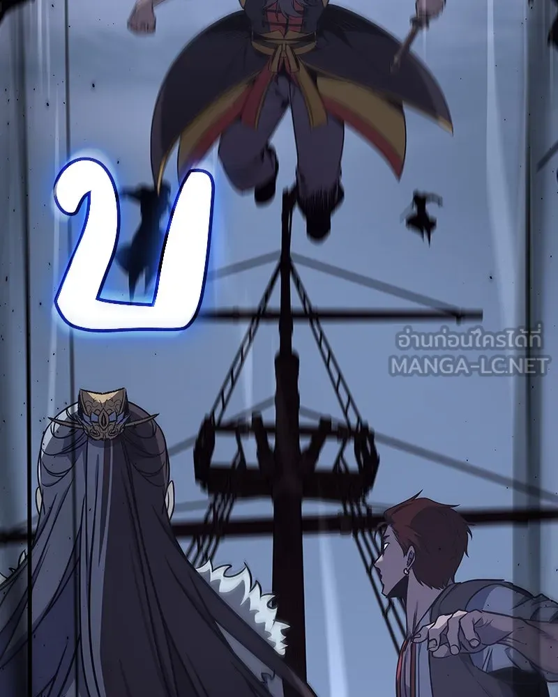 I Reincarnated As The Crazed Heir เกิดอีกทีเป็นว่าที่ประมุขลัทธิมาร ตอนที่ 102 หน้า 183