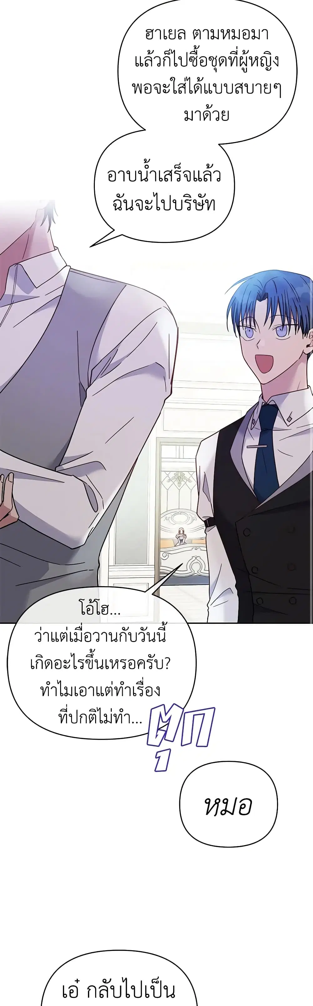 What It Means to Be You ตอนที่ 5 หน้า 34