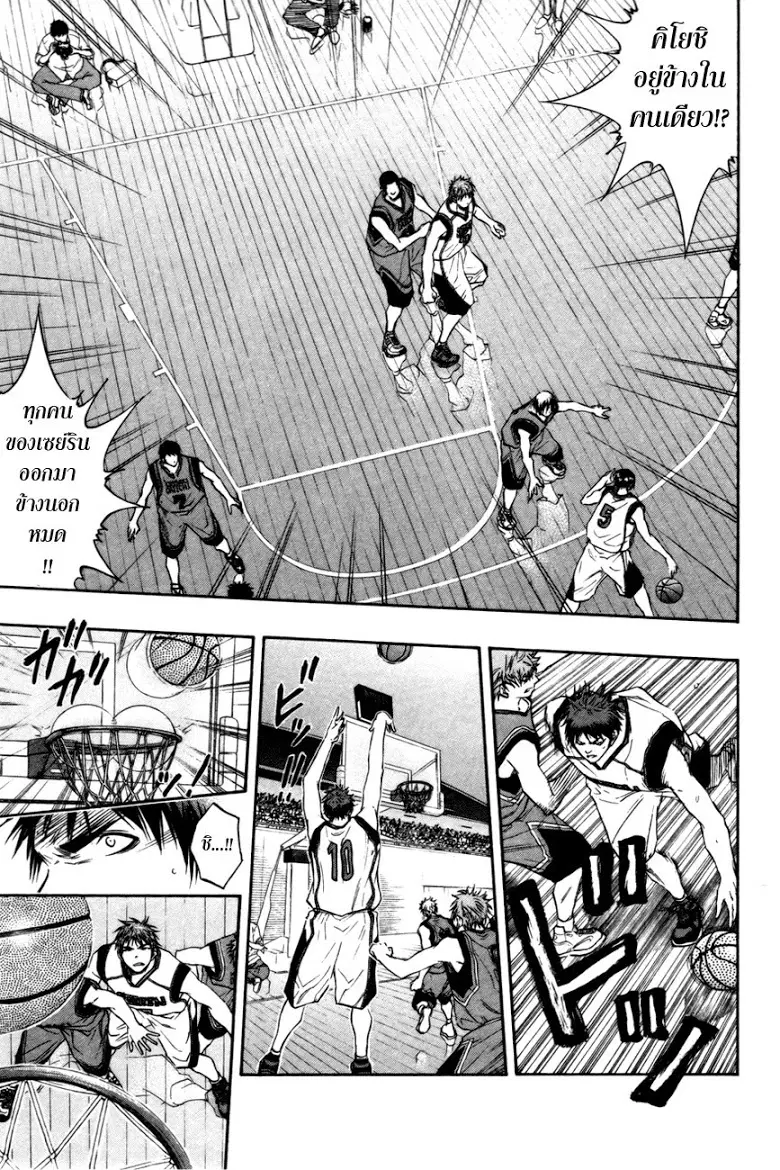 Kuroko no Basuke ตอนที่ 102 หน้า 9
