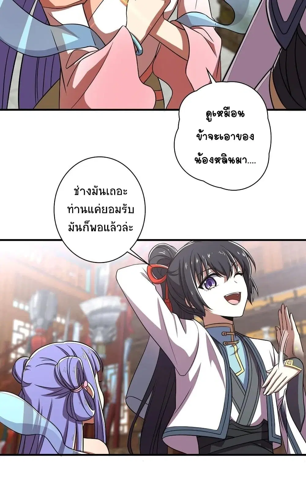 The Martial Emperor’s Life After Seclusion ตอนที่ 24 หน้า 9