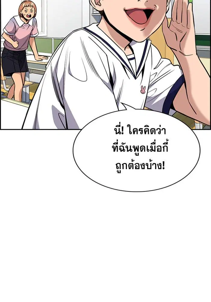 True Education ตอนที่ 44 หน้า 46