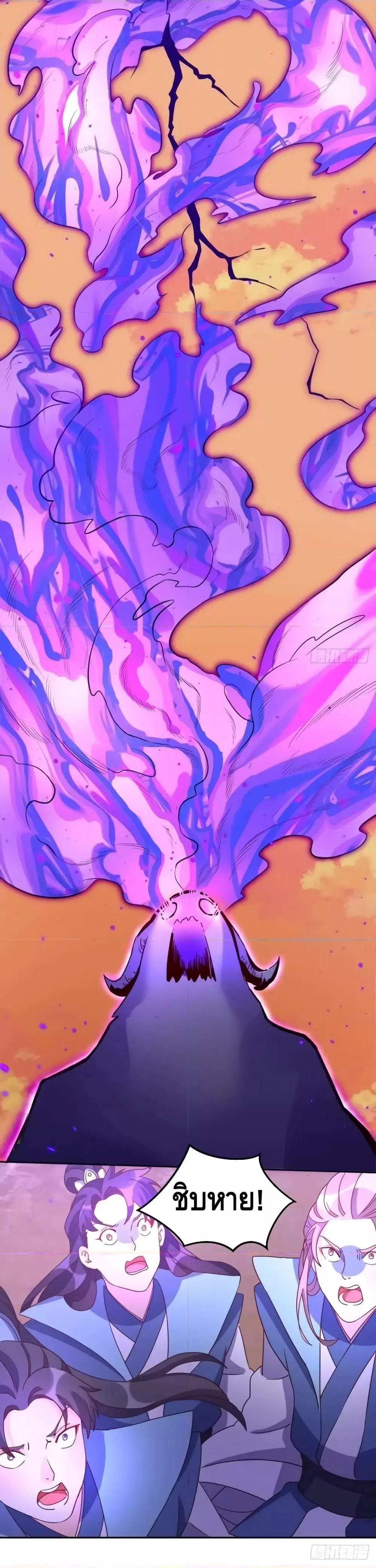 It Turns Out That I Am A Big Cultivator ตอนที่ 133 หน้า 5