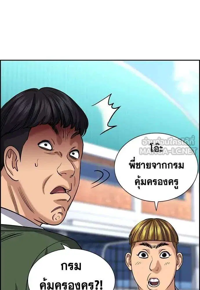 True Education ตอนที่ 239 หน้า 46