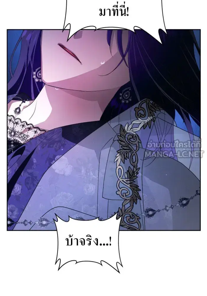 Your Throne ตอนที่ 70 หน้า 159