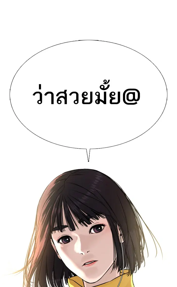 How to Fight ตอนที่ 20 หน้า 157