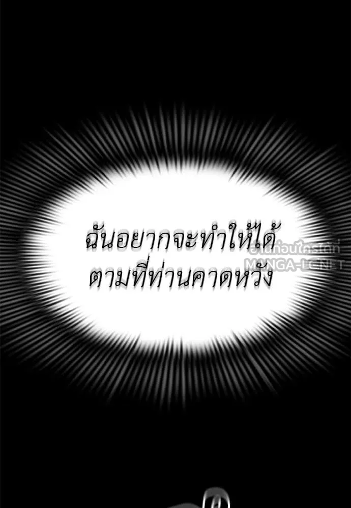 Reincarnation Path of The Underworld King ยอมรา ผู้พิพากษาจากนรก ตอนที่ 116 หน้า 82