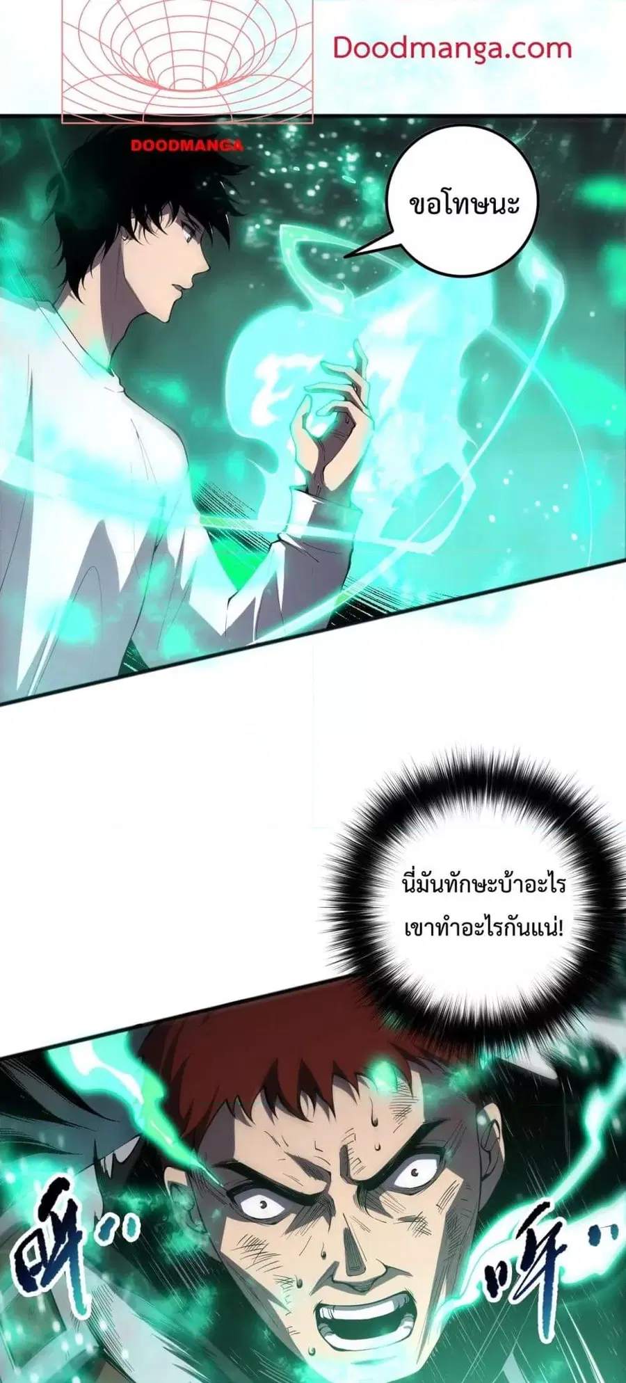 Necromancer King of The Scourge ตอนที่ 82 หน้า 44