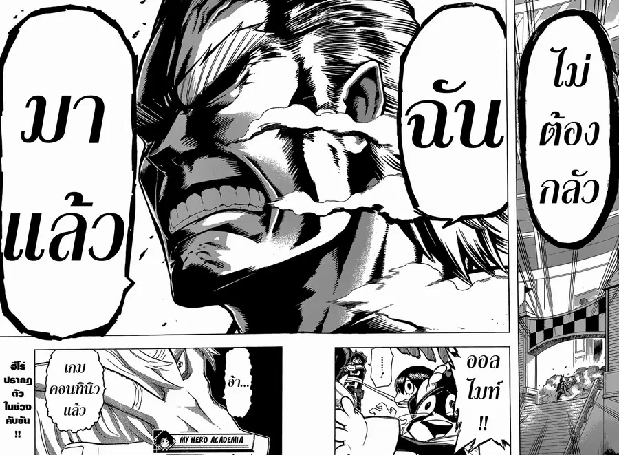 Boku no Hero Academia ตอนที่ 17 หน้า 18