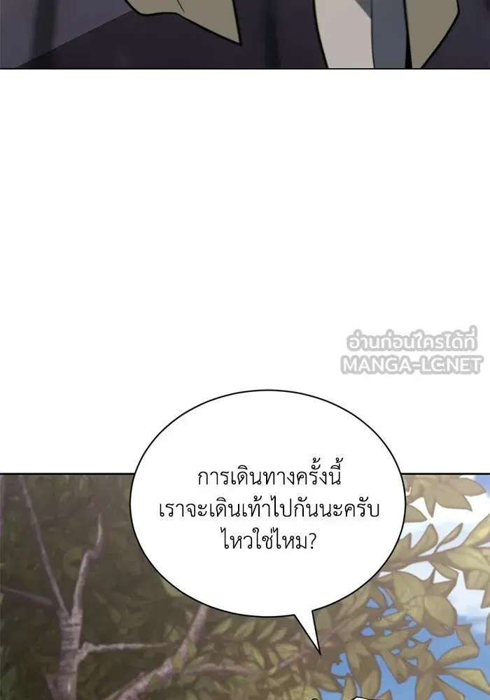 The Lazy Lord Masters the Sword ตอนที่ 132 หน้า 105