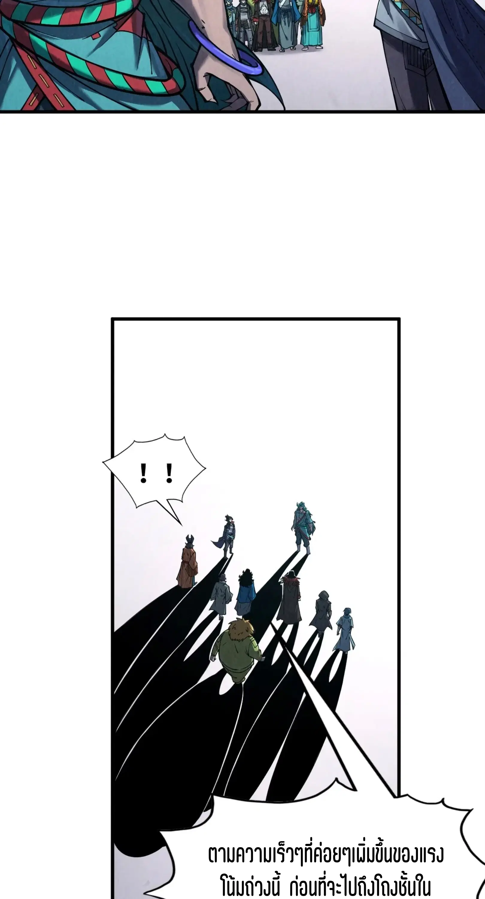 The Eternal Supreme ตอนที่ 268 หน้า 49